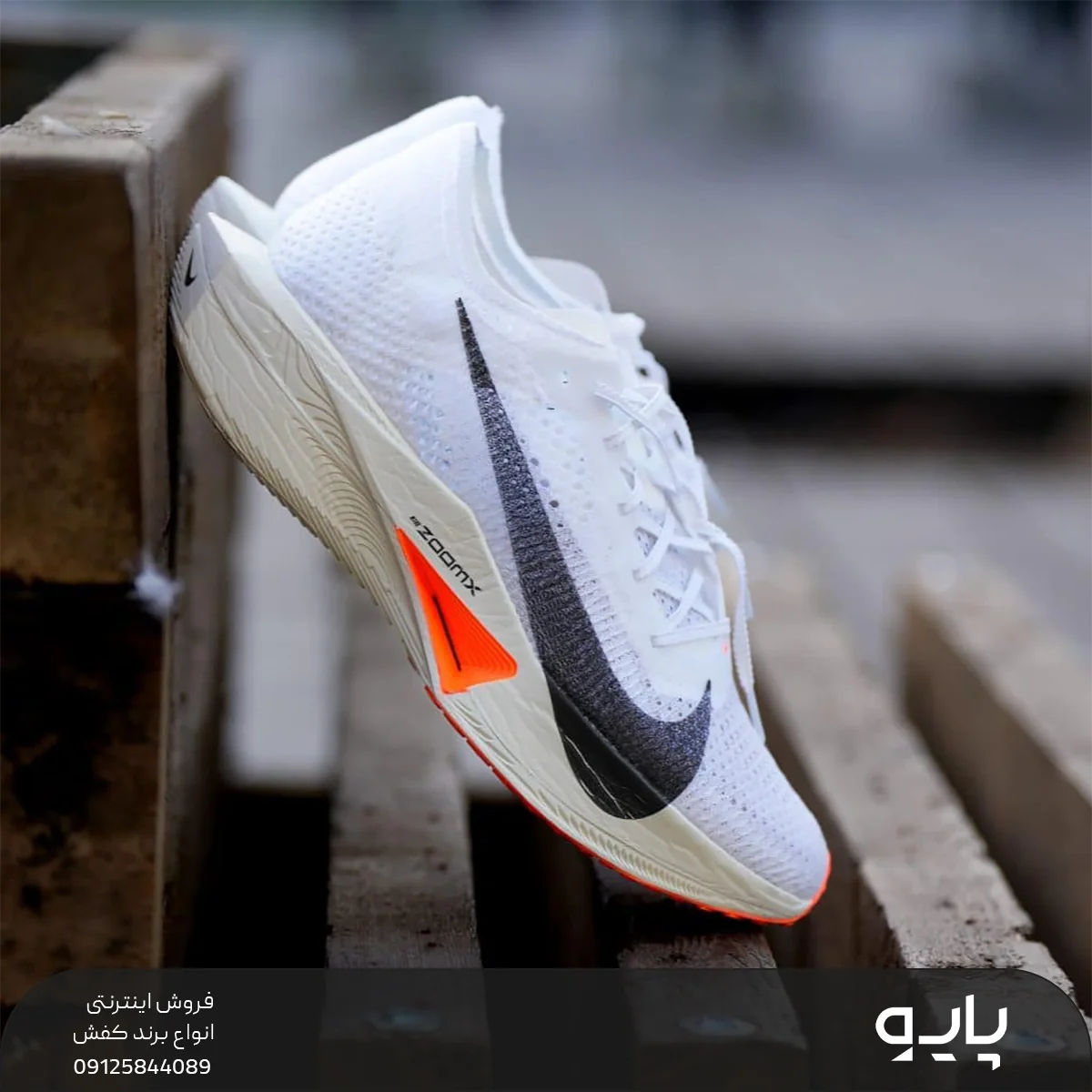 یک جفت کتونی نایک vaporfly 3 در کنار دیوار