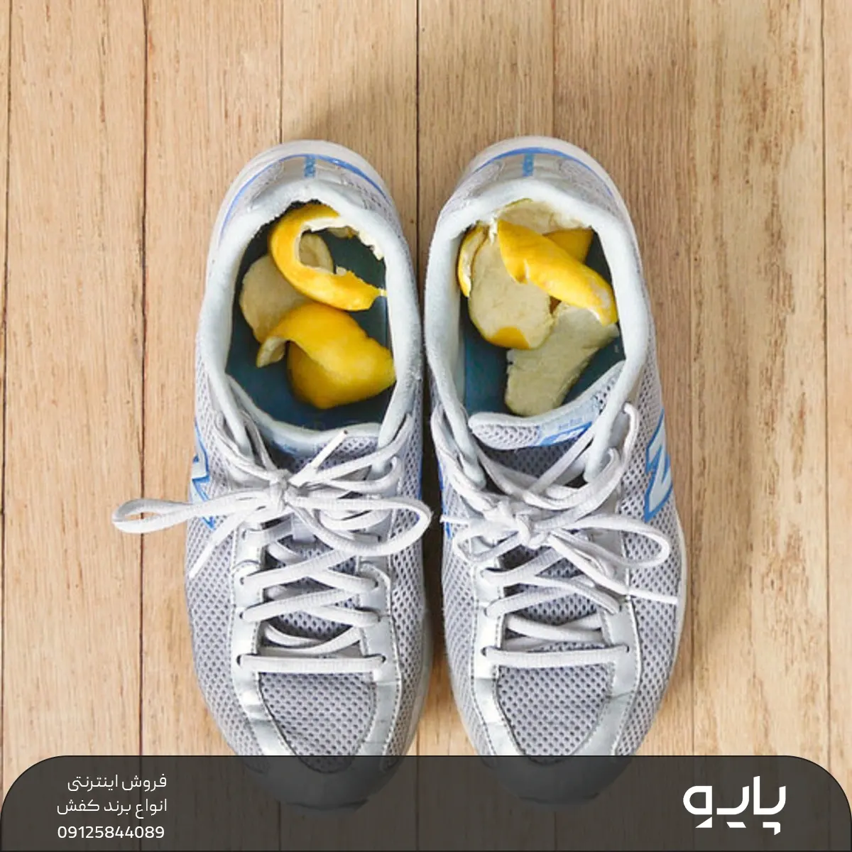 یک جفت کتونی که داخل آن پوست پرتغال ریخته شده